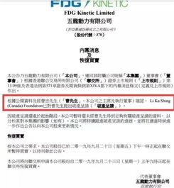 李嘉誠(chéng)大動(dòng)作 兩只股票立馬暴漲 最牛一度飆升145